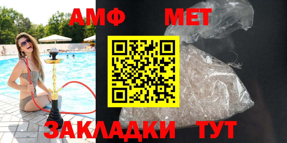 Амфетамин 98% Сосновоборск