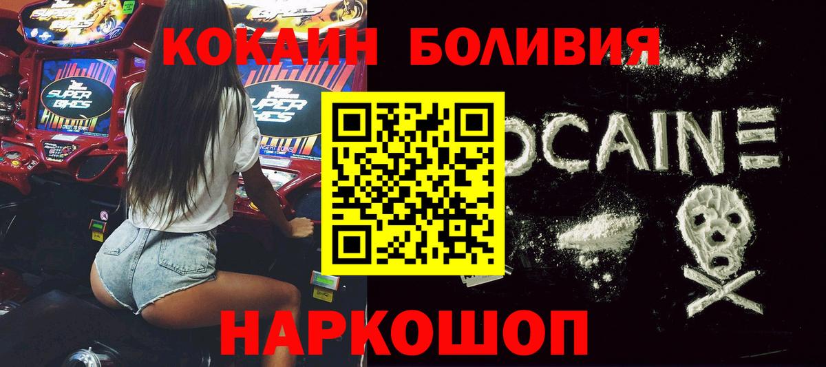КОКАИН VHQ Сосновоборск