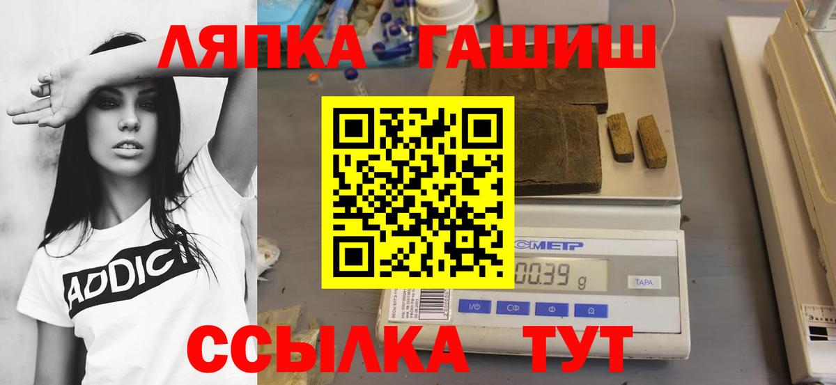 ГАШИШ 40% ТГК  цены наркотик  Вход с VPN  Гашиш  Сосновоборск  ГАШ хэш 