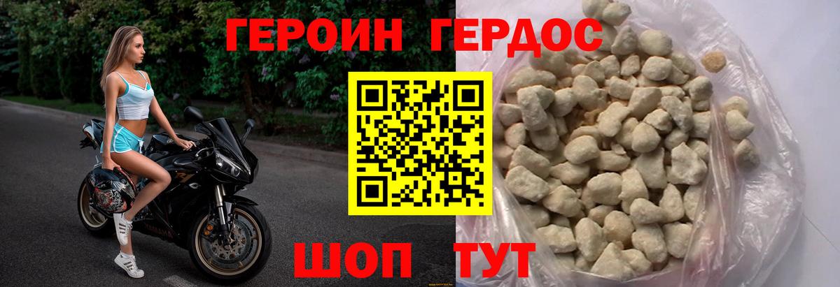 Сосновоборск  Героин  Вход с VPN  Героин белый 