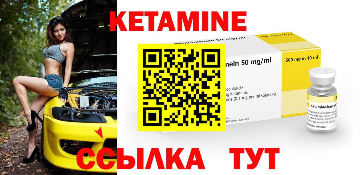 Кетамин ketamine  Вход с VPN  КЕТАМИН VHQ  Сосновоборск 