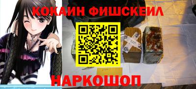 кокаин Будённовск