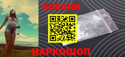 кокаин Будённовск