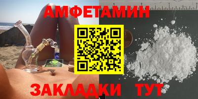 амфетамин Бугуруслан