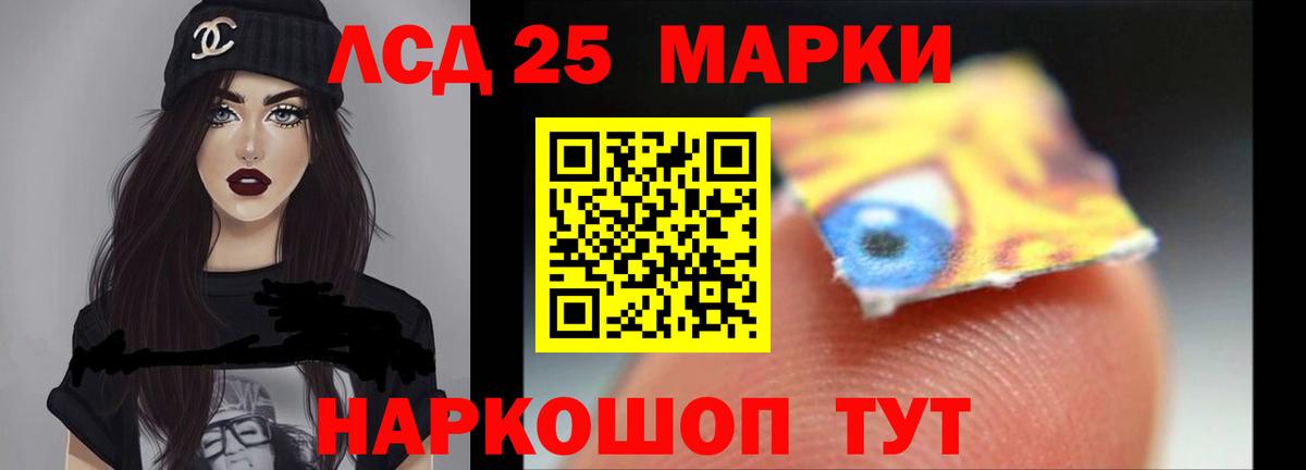 LSD-25 экстази кислота Сосновоборск