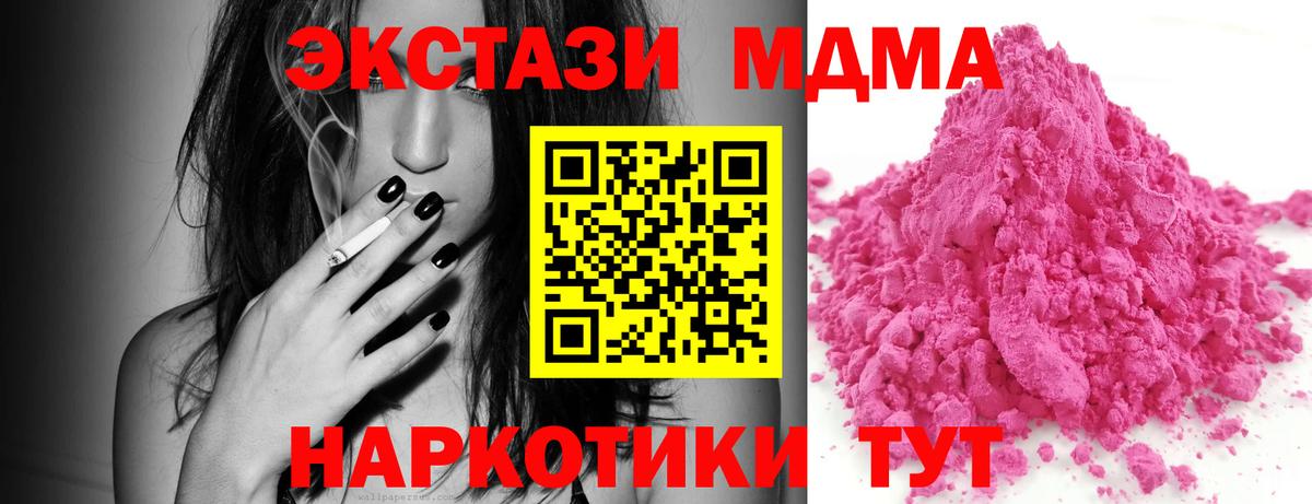 Сосновоборск  МДМА crystal  МДМА молли  MDMA  Вход с VPN 