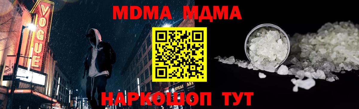 MDMA VHQ Сосновоборск