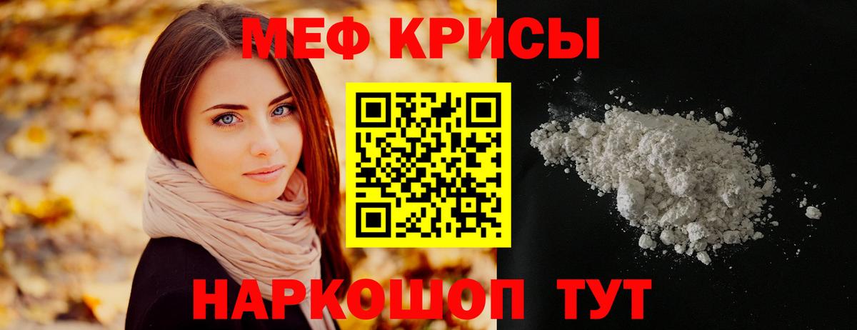 Меф VHQ  KRAKEN вход  Меф  Сосновоборск  Вход с VPN 