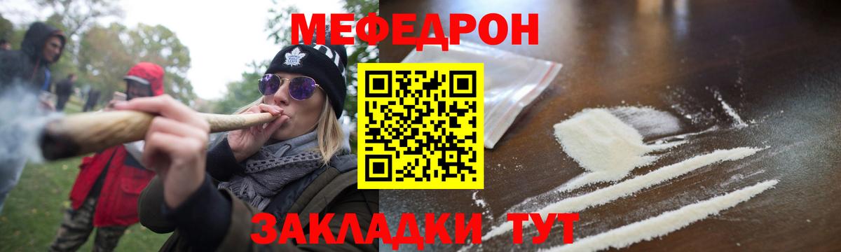 Меф  Сосновоборск