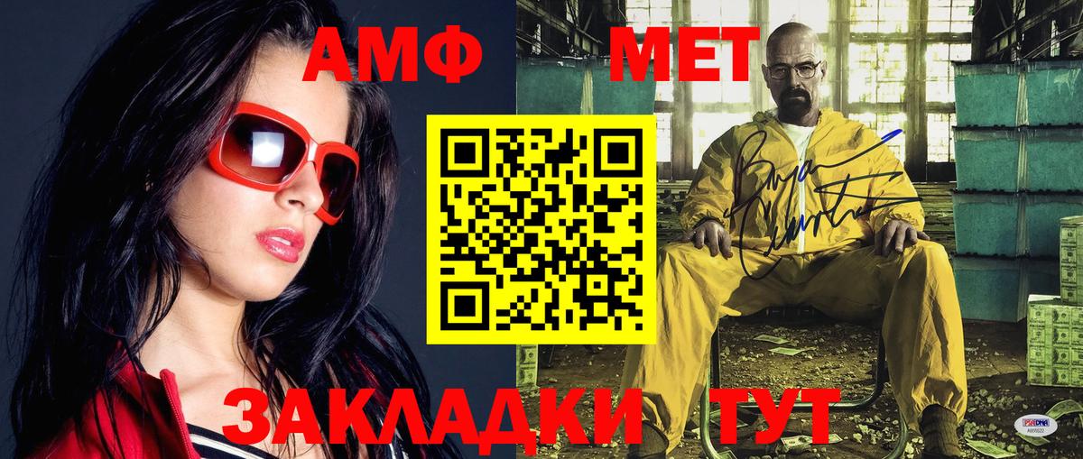 МЕТАМФЕТАМИН мет  Вход с VPN  Сосновоборск 