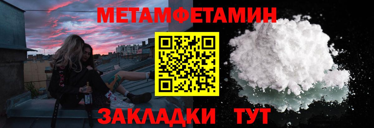 МЕТАМФЕТАМИН витя Сосновоборск