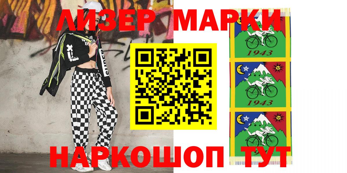 Марки NBOMe 1,5мг Сосновоборск