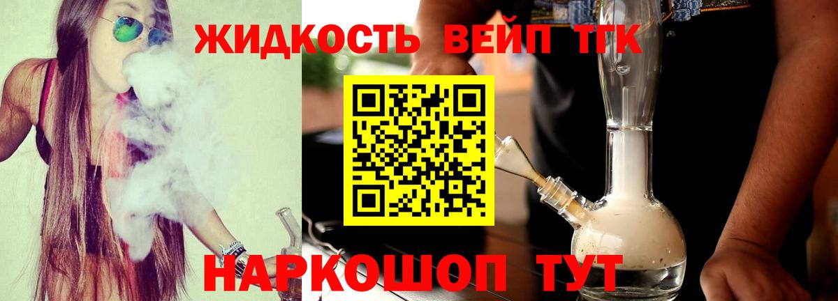 OMG ссылка  Вход с VPN  Сосновоборск  ТГК жижа 