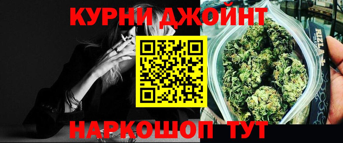 Каннабис конопля Сосновоборск
